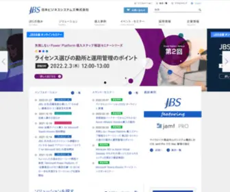JBS.co.jp(日本ビジネスシステムズ（JBS）) Screenshot