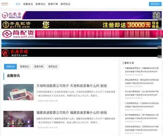 JBSTK.com(股票知识) Screenshot