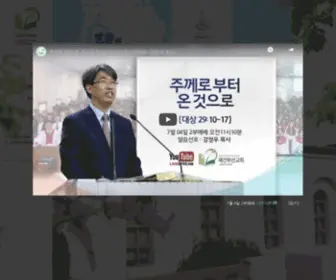 Jbusan.org(재건부산교회) Screenshot