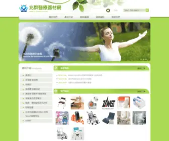 JC-Careyou.com.tw(兆群醫療器材網) Screenshot