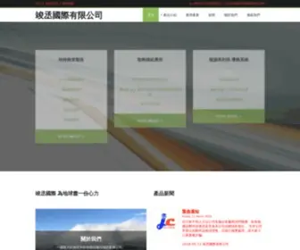 JC-Heatpipe.com(竣丞國際有限公司) Screenshot