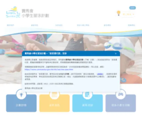 JC-Learntoswim.hk(JC Learntoswim) Screenshot