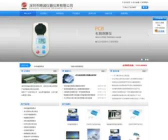JC-YQ.com(深圳市精诚仪器仪表有限公司) Screenshot