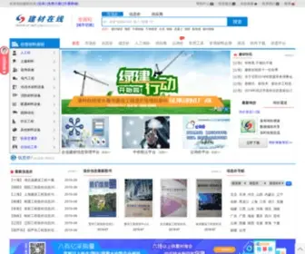 JC.net.cn(中国建材在线) Screenshot