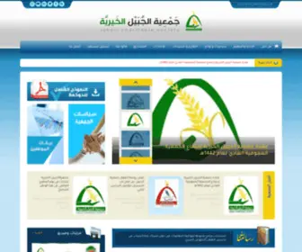 JC.org.sa(جمعية الجبيل الخيرية) Screenshot