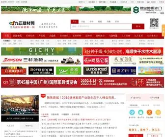 JC001.cn(九正建材网) Screenshot