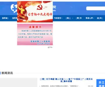 JC0553.com(芜湖新干线网络传媒有限公司) Screenshot