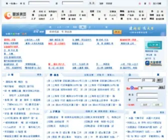 JC114.com(晋城黄页) Screenshot