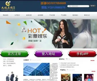 JC1202.com(九城2平台) Screenshot