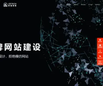 JC2014.com(大连网络公司) Screenshot