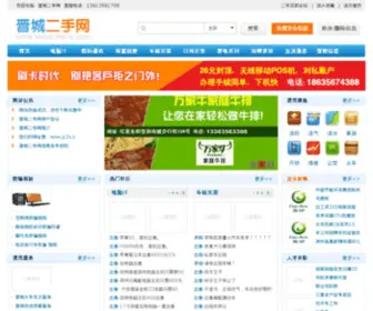 JC2S.com(JC2S) Screenshot