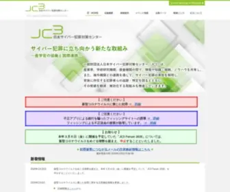 JC3.or.jp(JC3) Screenshot