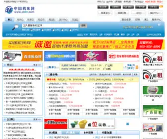 JC80.com(中国机床网) Screenshot