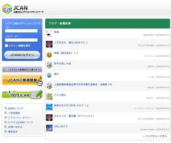 Jcan.jp(上越コミュニティエリアネットワーク) Screenshot