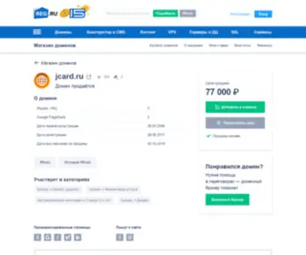 Jcard.ru(Домен) Screenshot