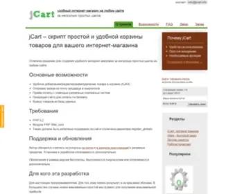 Jcart.info(Business Registration) Screenshot