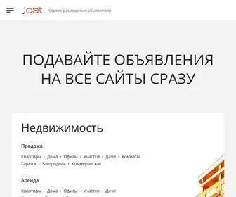 Jcat.ru(Подать) Screenshot
