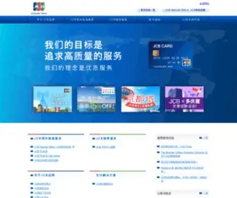 JCbcard.cn(JCB Brand) Screenshot