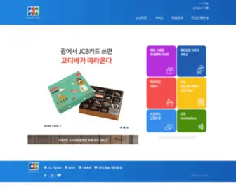 JCbcard.kr(한국) Screenshot