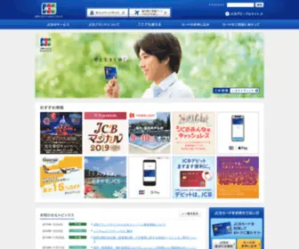 JCB.jp(JCBブランドサイト) Screenshot