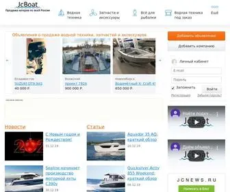 Jcboat.ru(Лодки) Screenshot