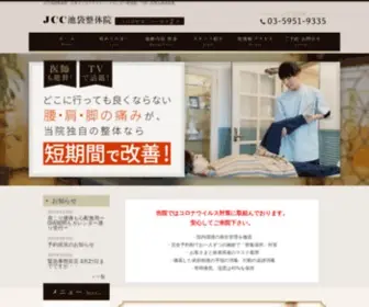 JCC-Mib.com(《池袋駅東口徒歩2分》) Screenshot