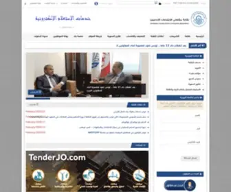 Jcca.org.jo(تأسست النقابة عام 1972 وصدرقانون مقاولي الانشاءات رقم (13)) Screenshot