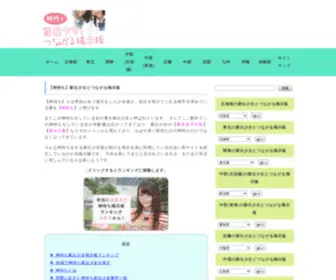 JCCHdqi.org(神待ち) Screenshot