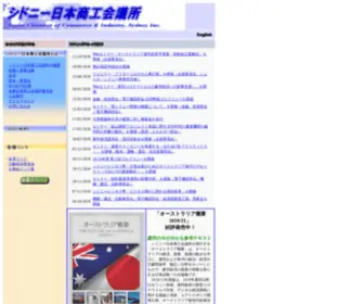 Jcci.org.au(シドニー日本商工会議所) Screenshot