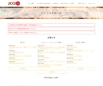 Jccii.in(インド日本商工会) Screenshot