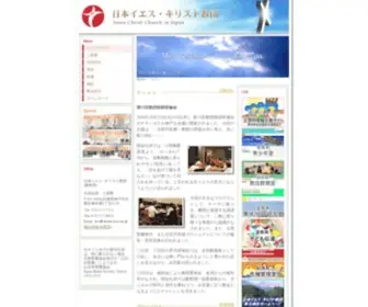 JCCJ.info(キリスト教団（JCCJ）) Screenshot
