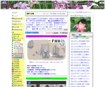 JCC.jp(『jccテレビすべて』はテレビ放送) Screenshot