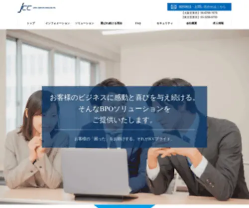 JCC.ne.jp(JCC) Screenshot