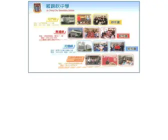 JCCTM.edu.hk(裘錦秋中學(屯門)) Screenshot