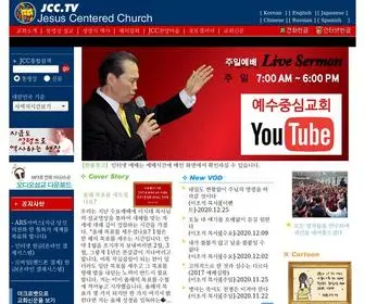 JCC.tv(Jesus Centered Church) Screenshot