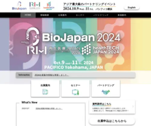 JCD-Expo.jp(JCD Expo) Screenshot