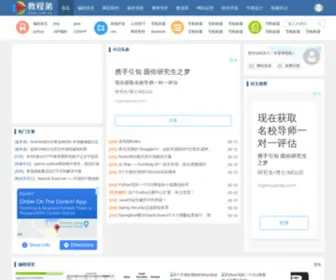 JCDi.cn(教程弟) Screenshot