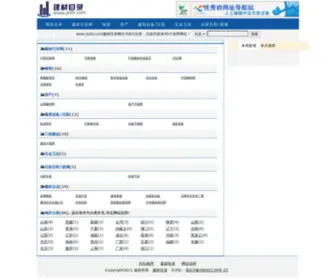 JCDir.com(建材目录网) Screenshot