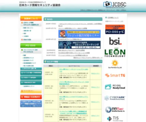 JCDSC.org(加盟店) Screenshot