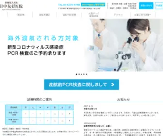 JCF-Clinic.com(JR代々木駅西口30秒) Screenshot