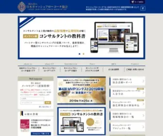 JCfca.com(日本キャッシュフローコーチ協会) Screenshot