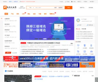 JCGY.com(机床工业网) Screenshot