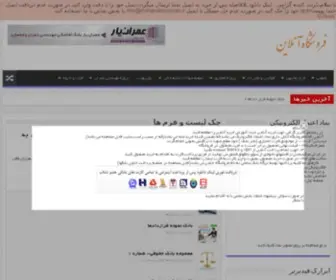 JCH.ir(فروشگاه آنلاین) Screenshot