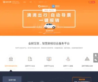 JCHL.com(金财互联网) Screenshot