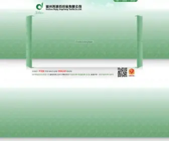 JChtex.com(湖州菁诚纺织品有限公司) Screenshot