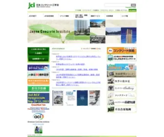 Jci-Net.or.jp(公益社団法人 日本コンクリート工学会) Screenshot