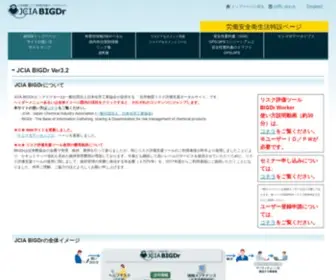 Jcia-Bigdr.jp(Jcia Bigdr) Screenshot