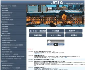 Jcia.co.jp(Jcia) Screenshot