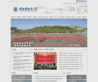 Jci.edu.cn(景德镇陶瓷大学网站) Screenshot