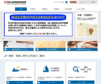 Jci.go.jp(日本小型船舶検査機構) Screenshot